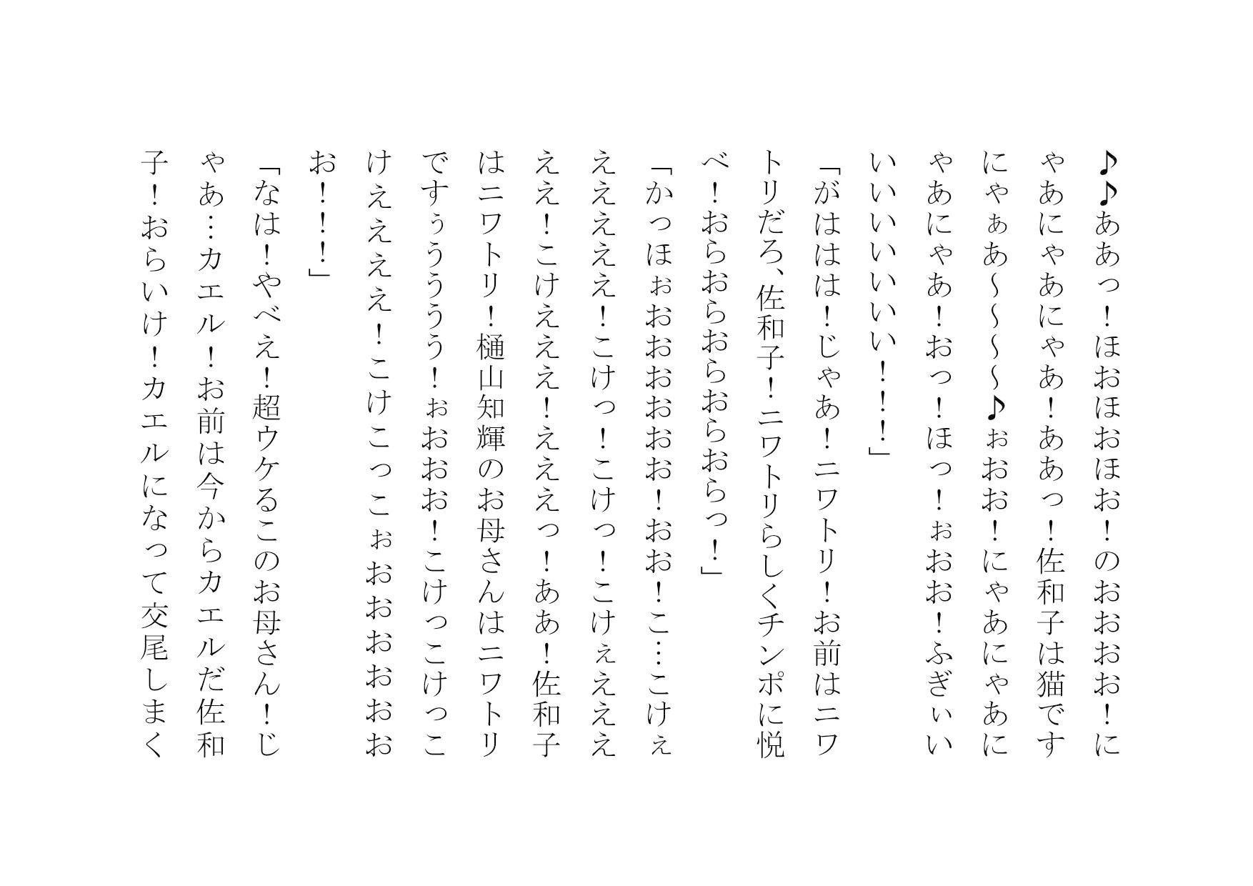 試し読み 5