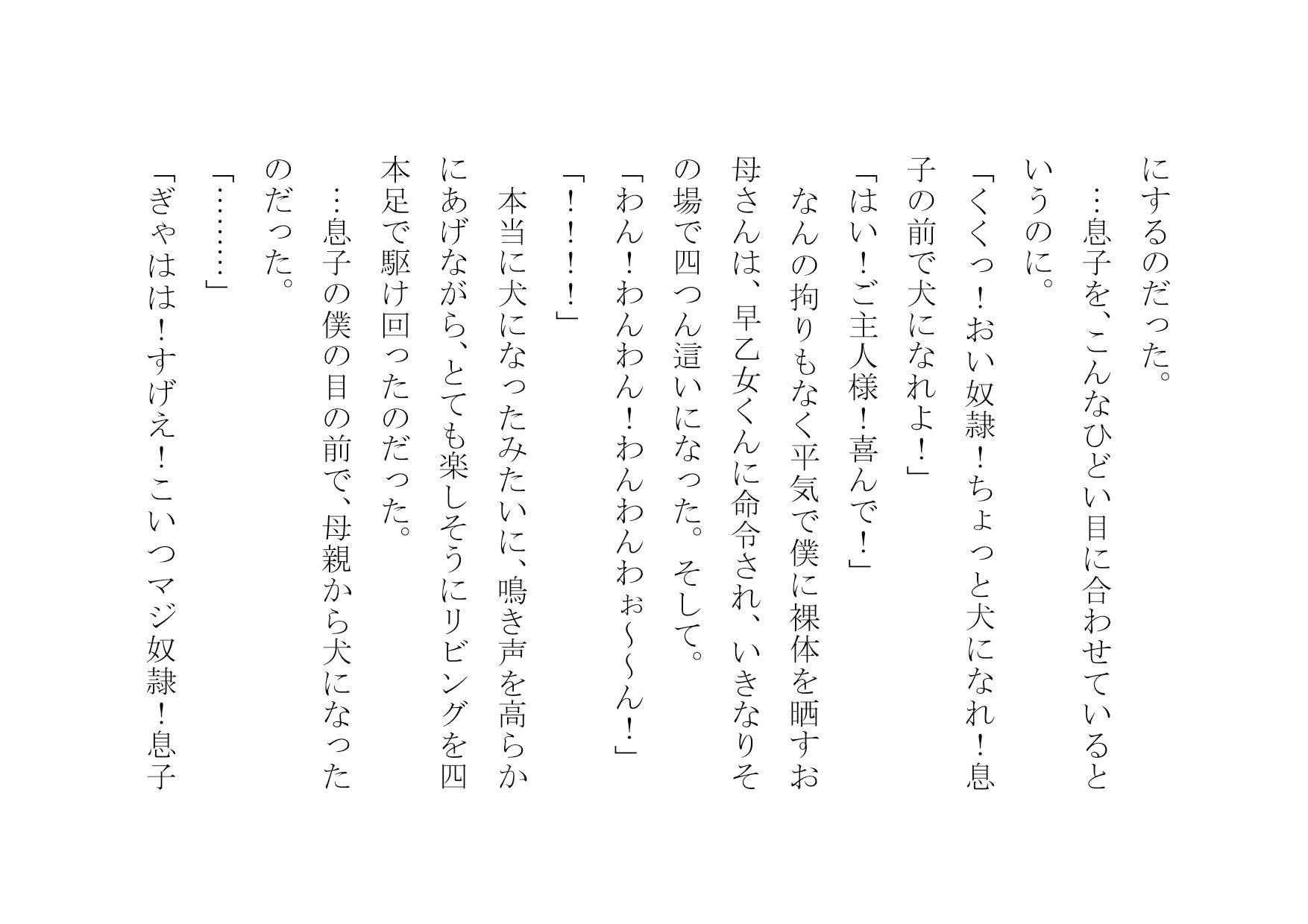 試し読み 9