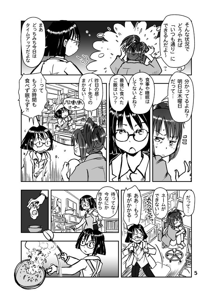 試し読み 4