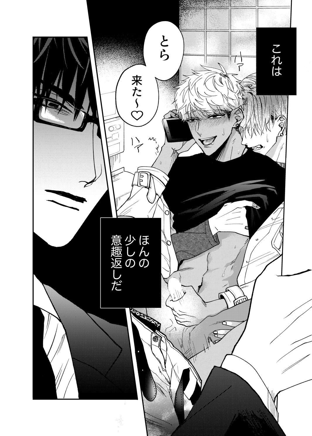 試し読み 2