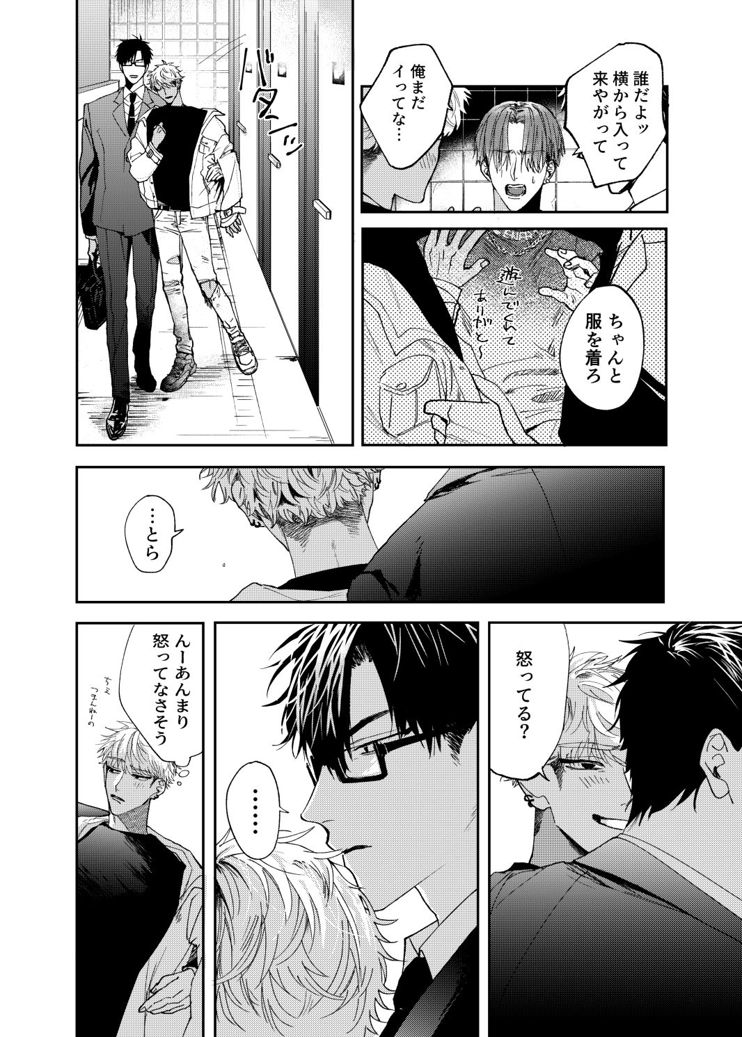 試し読み 4