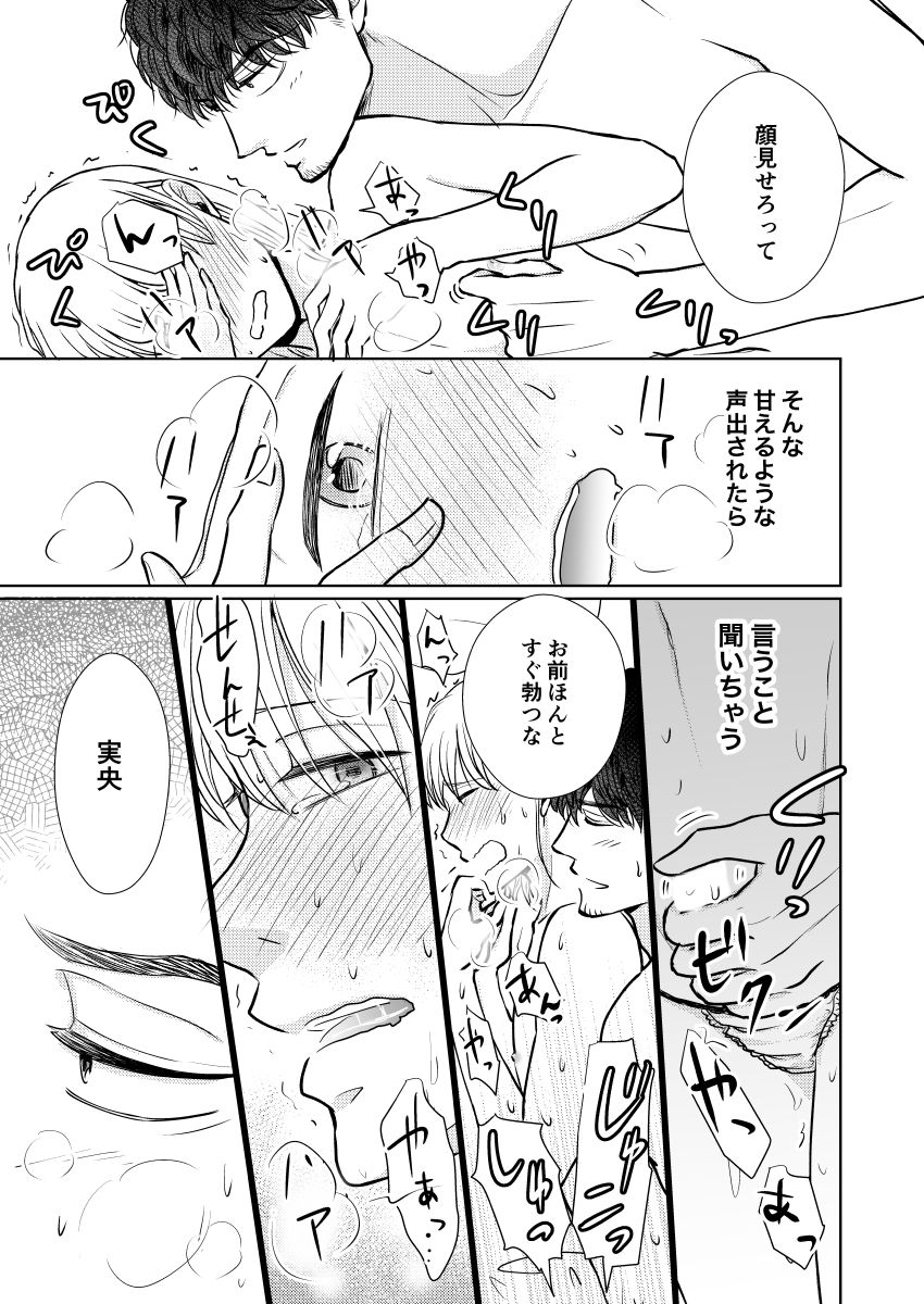 試し読み 8