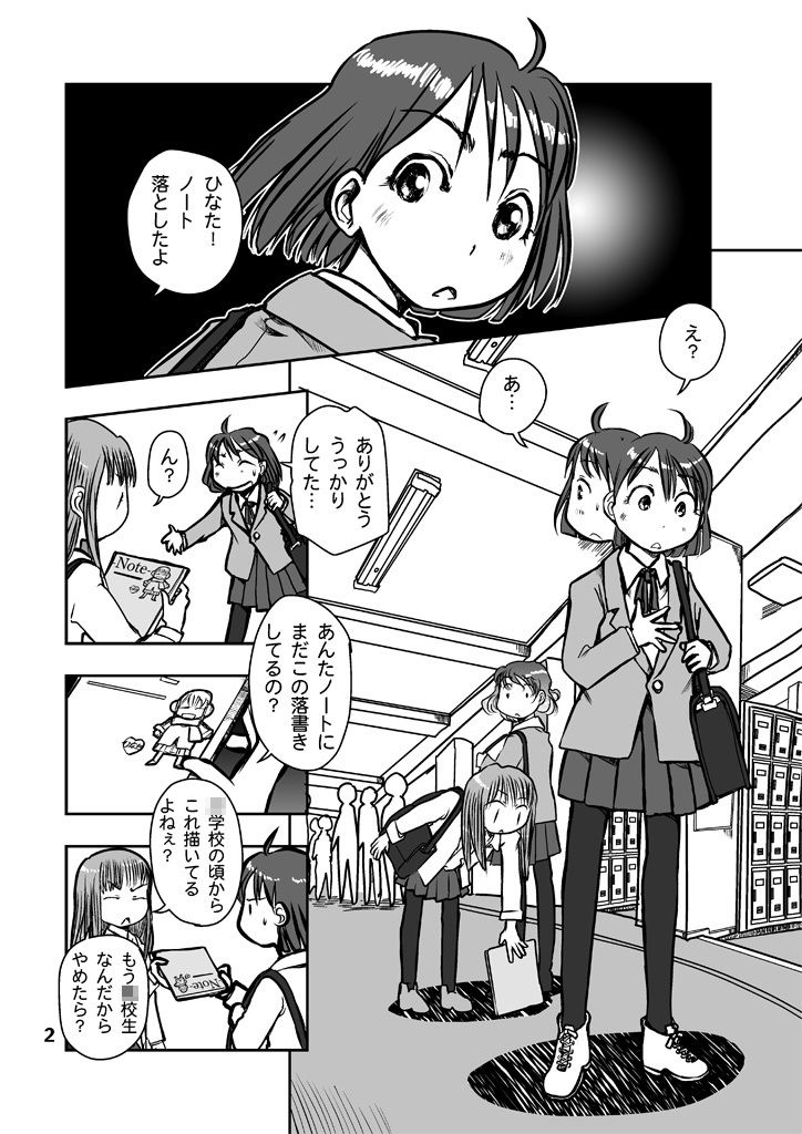 試し読み 1