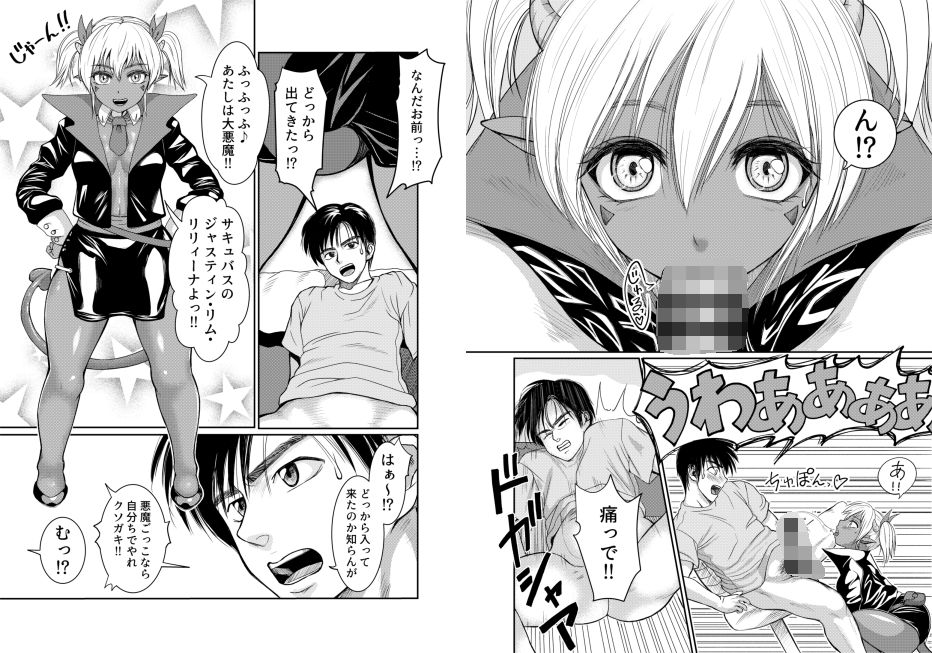試し読み 4
