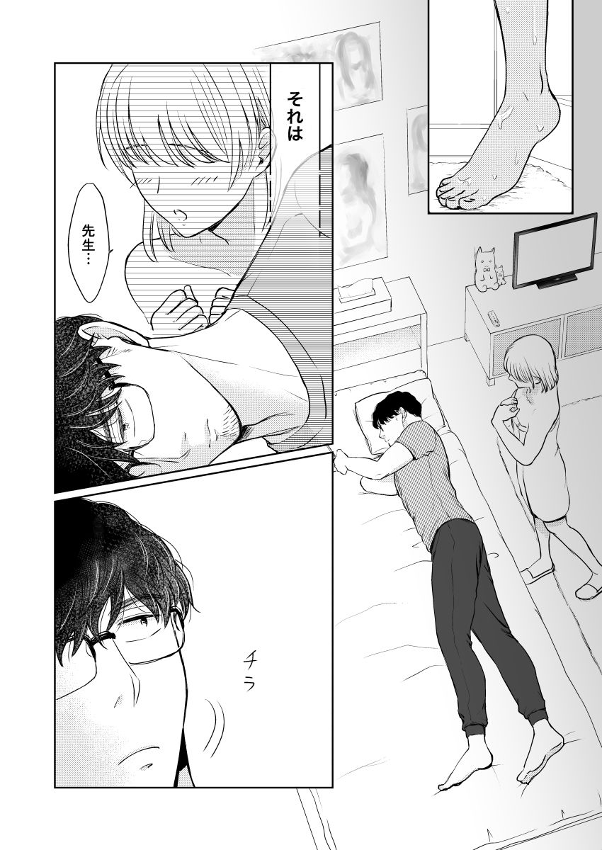 試し読み 3