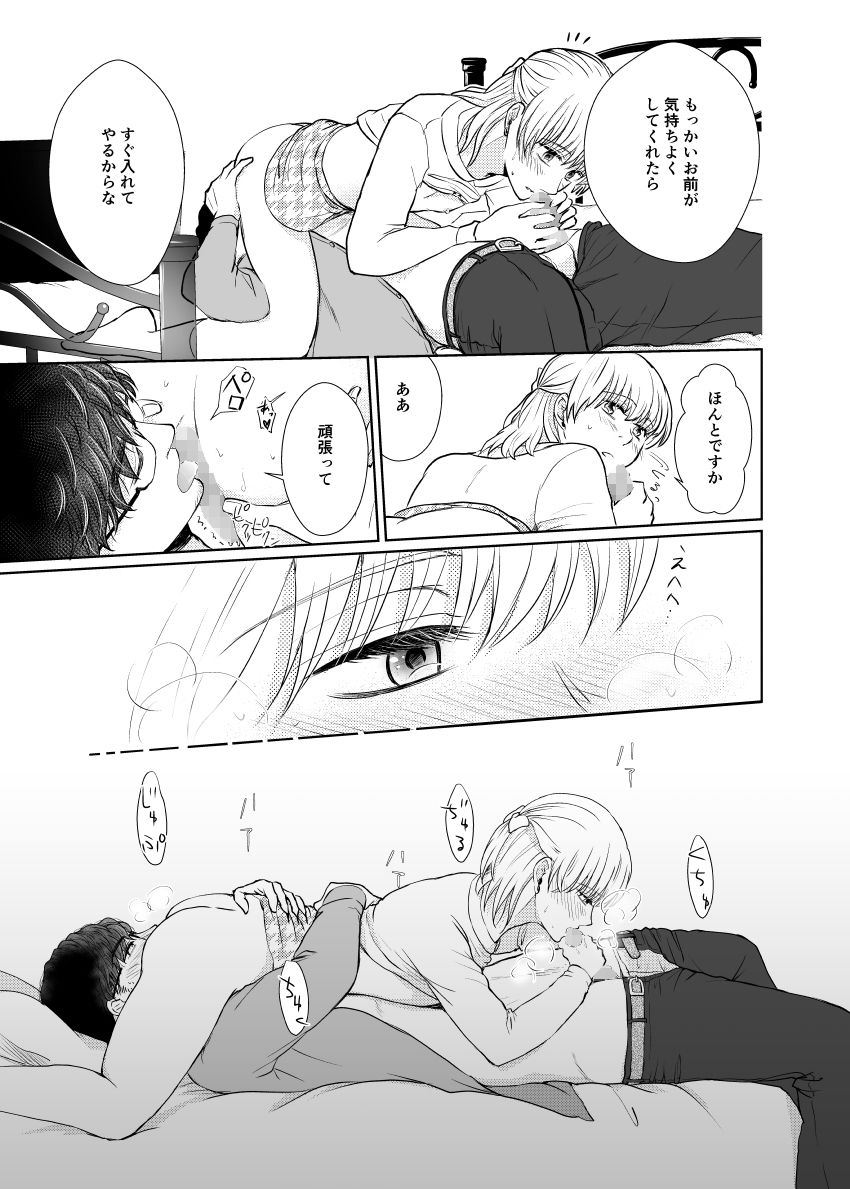 試し読み 7