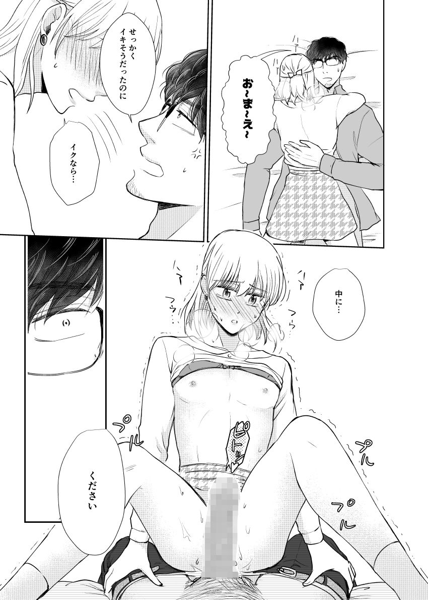 試し読み 8