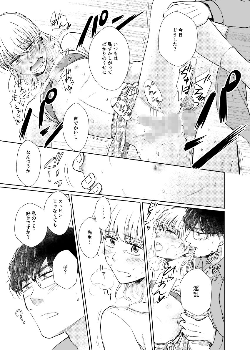 試し読み 9