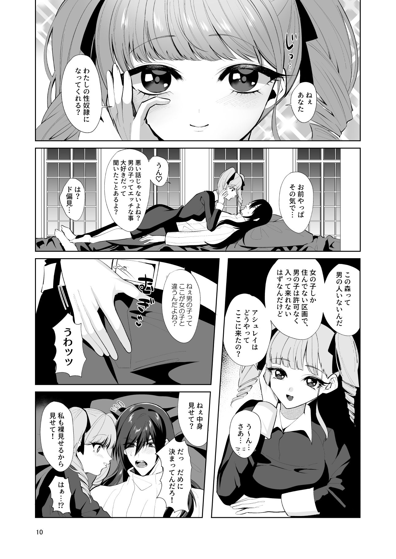 試し読み 2