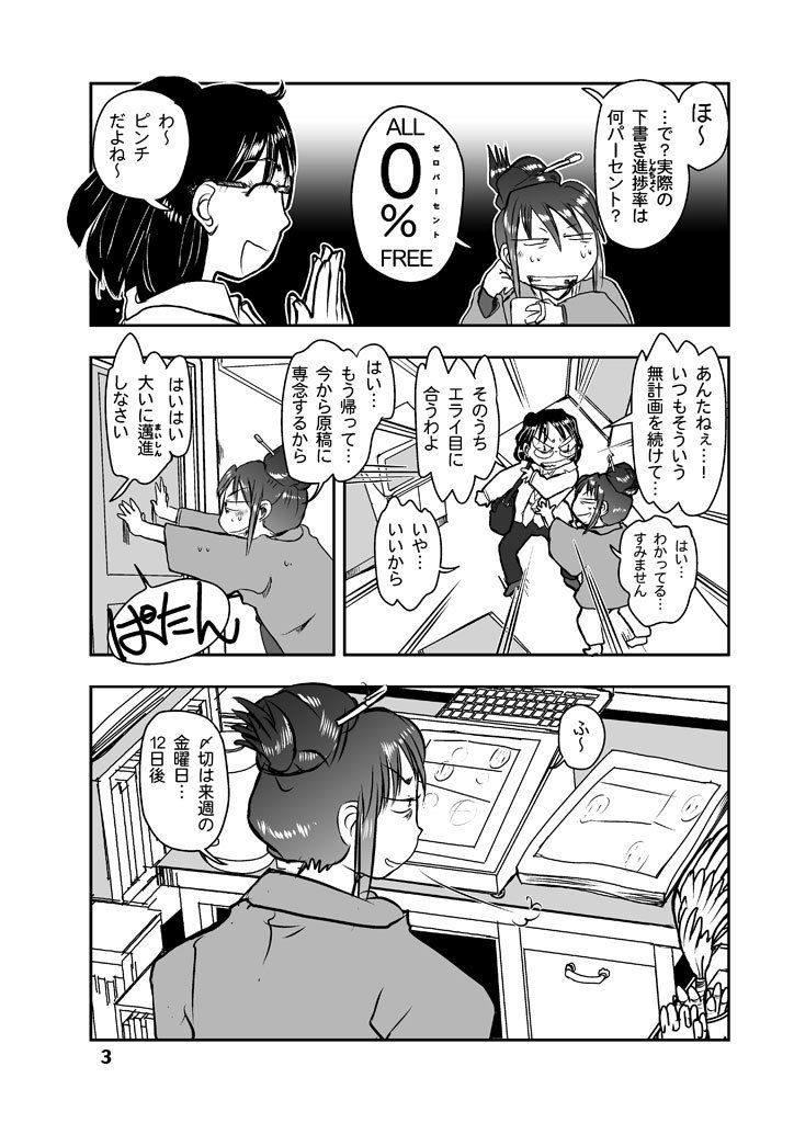 試し読み 3