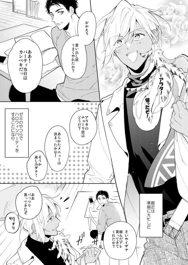 試し読み 2