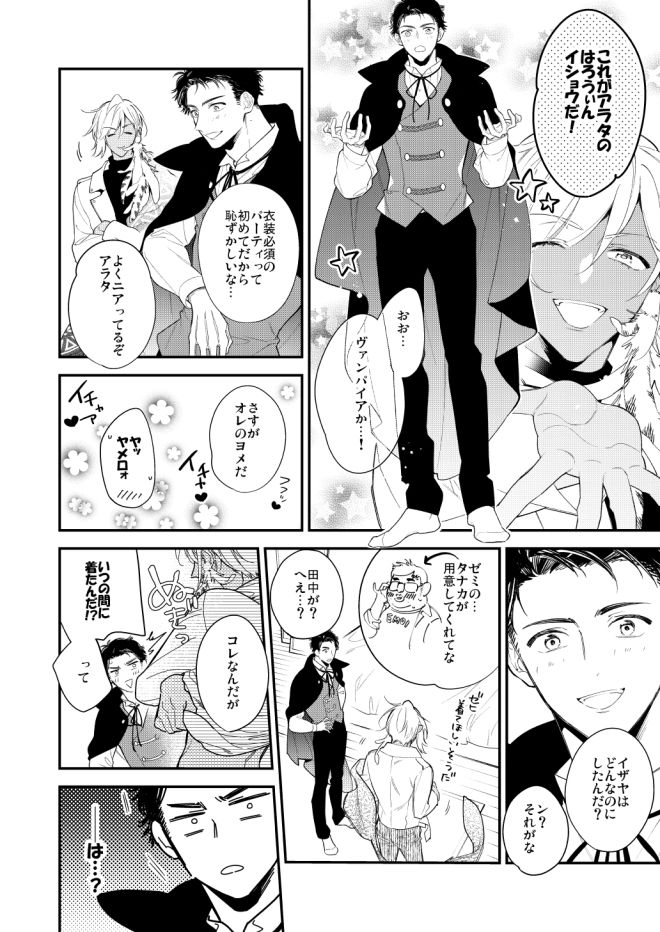 試し読み 3