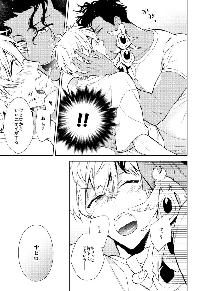 試し読み 8