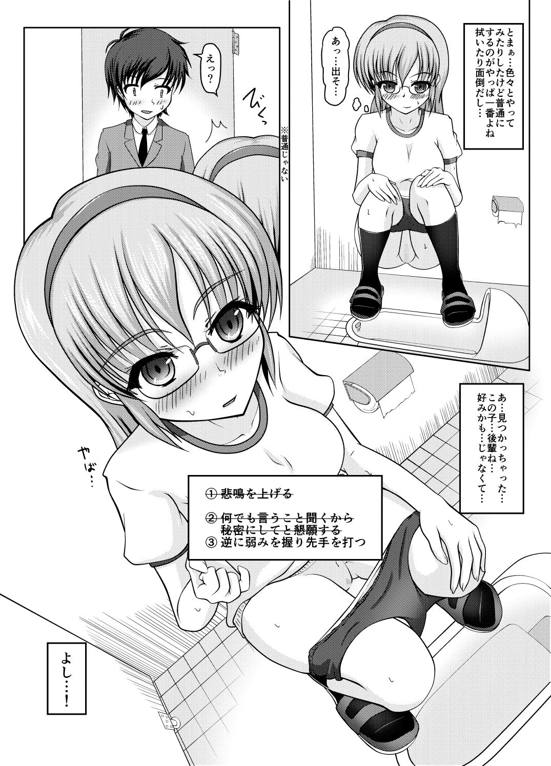 試し読み 5
