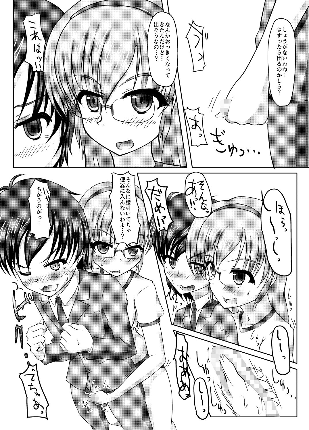 試し読み 8