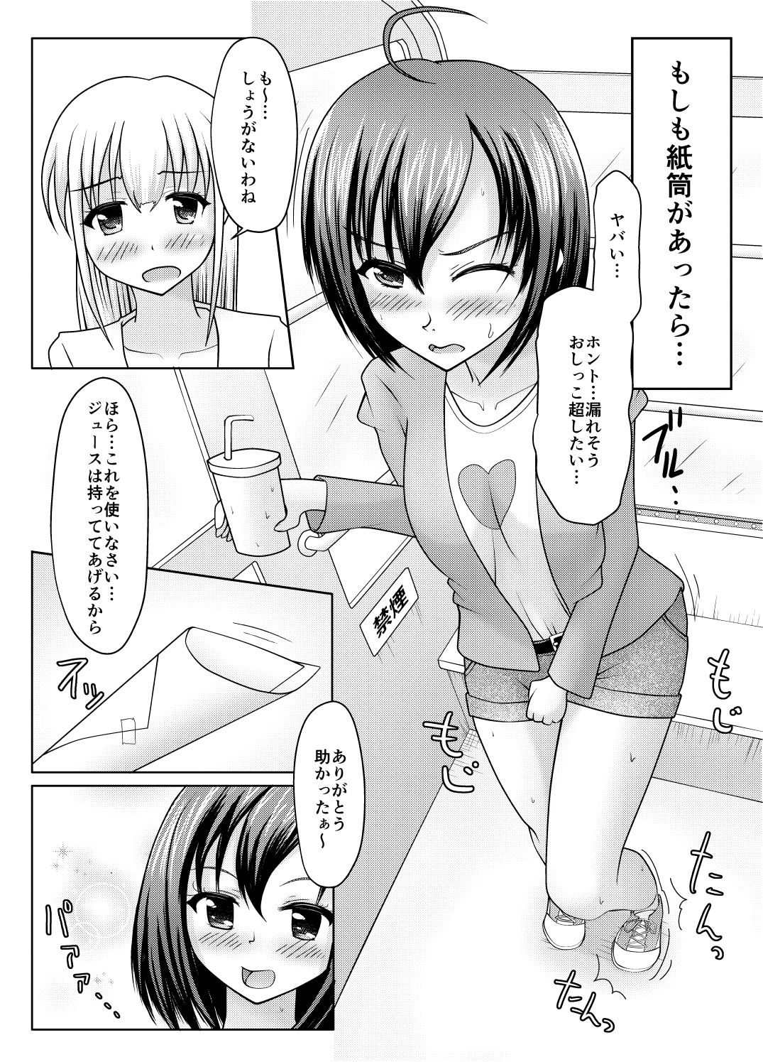 試し読み 6