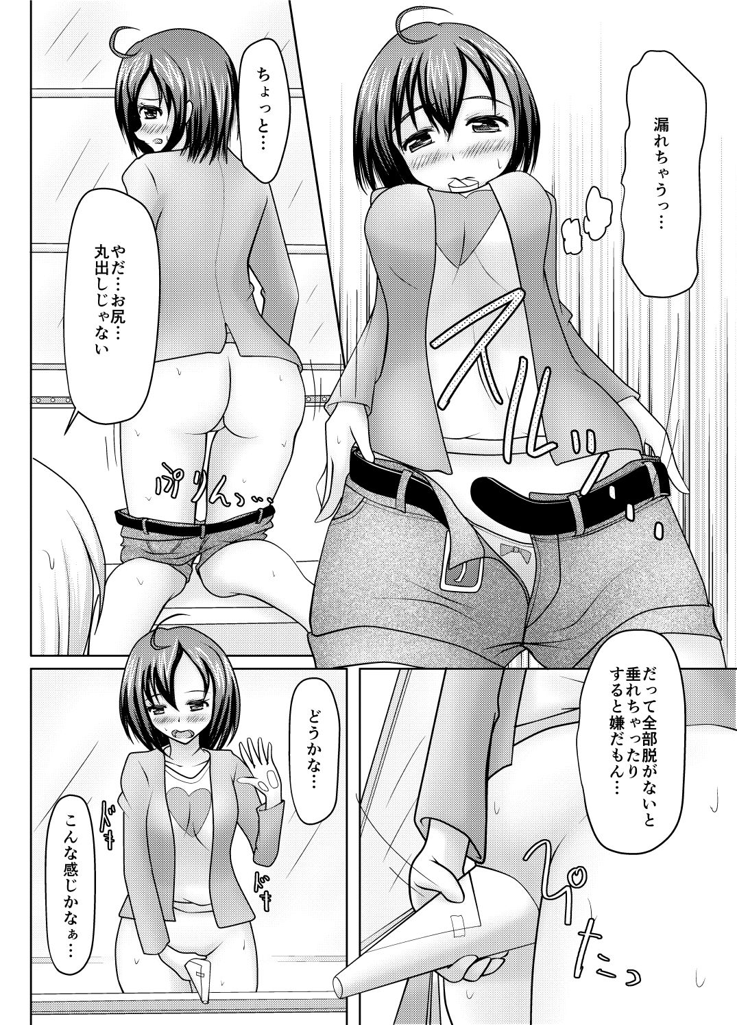 試し読み 9