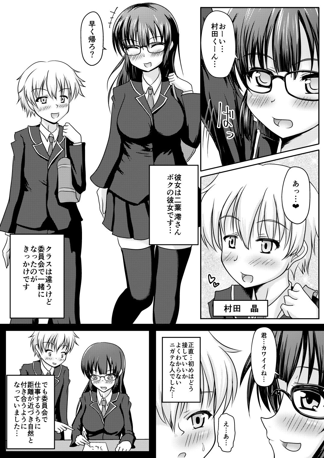 試し読み 1