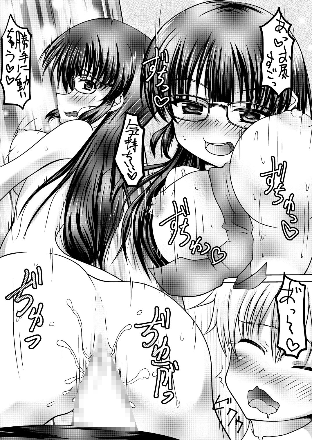 試し読み 7