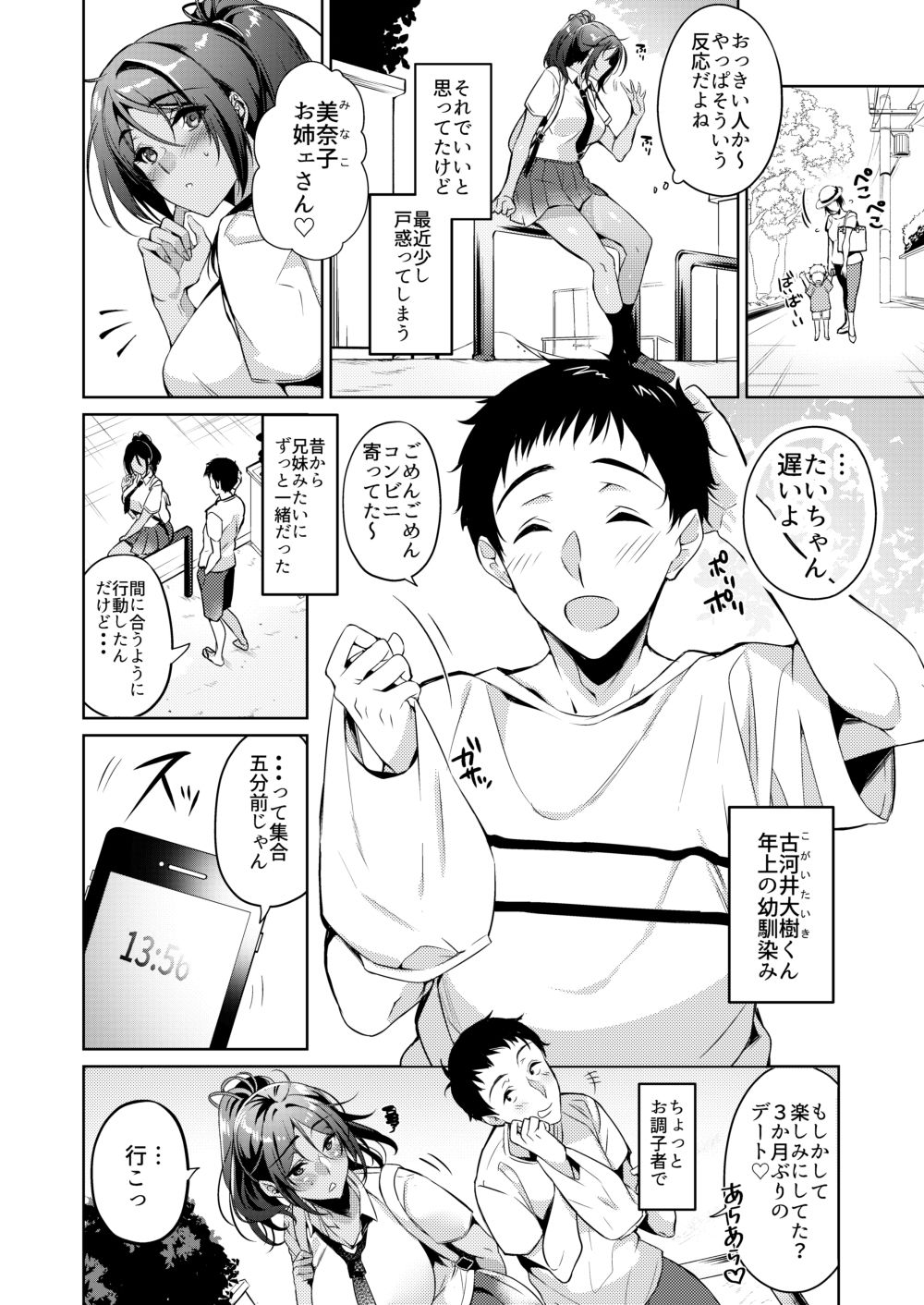 試し読み 2