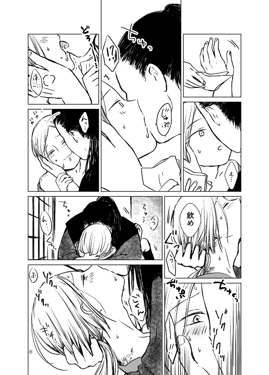 試し読み 7