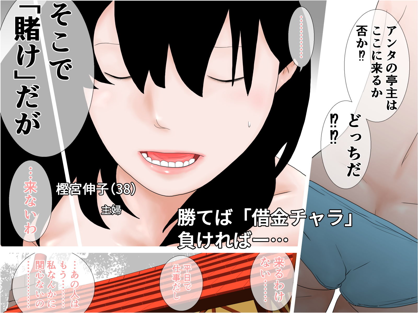 試し読み 1