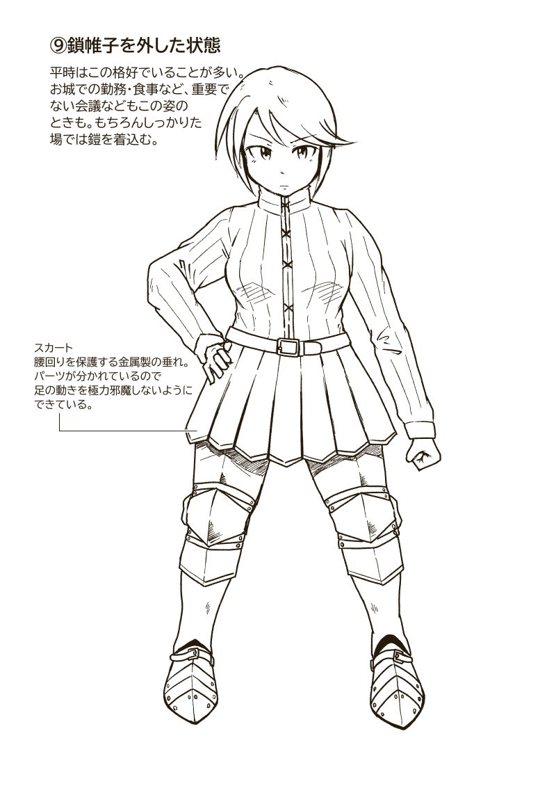 試し読み 8