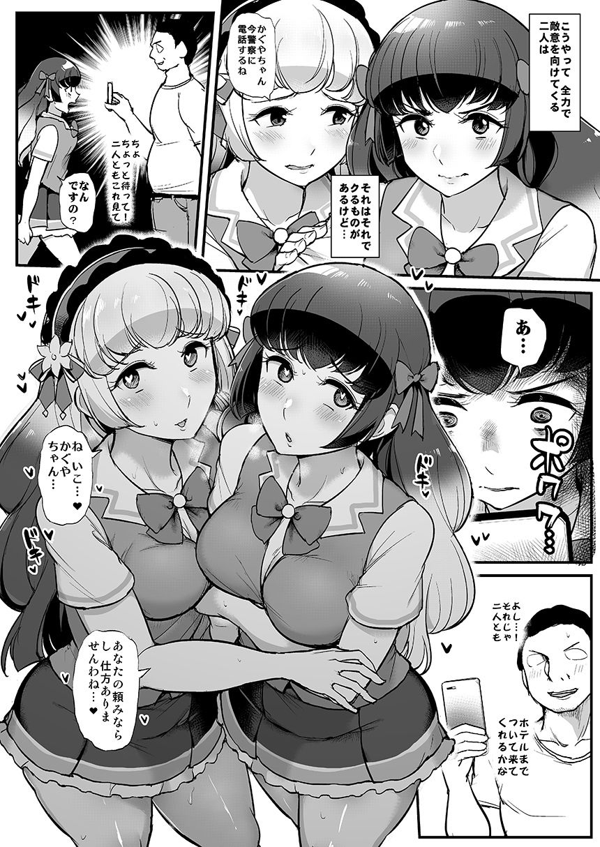 試し読み 3