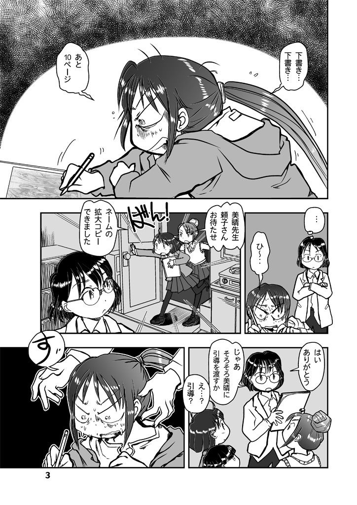 試し読み 2