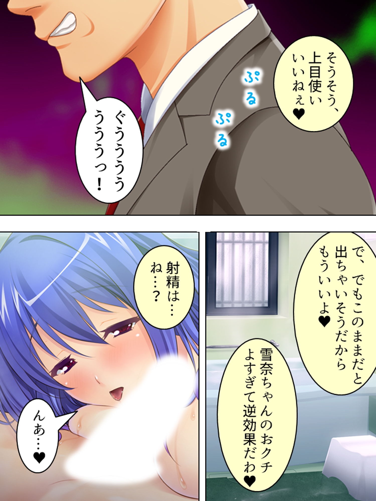 試し読み 9