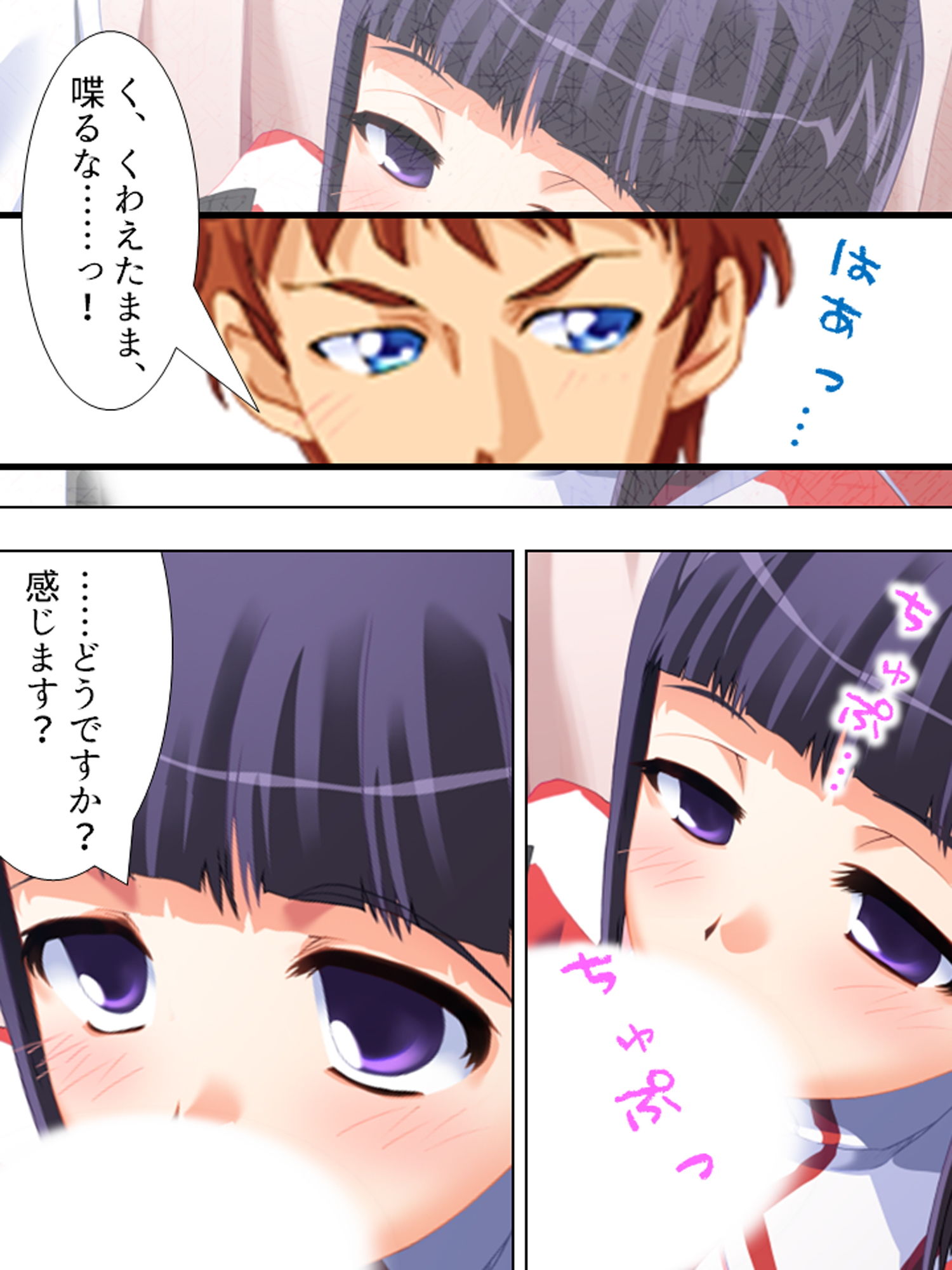 試し読み 7