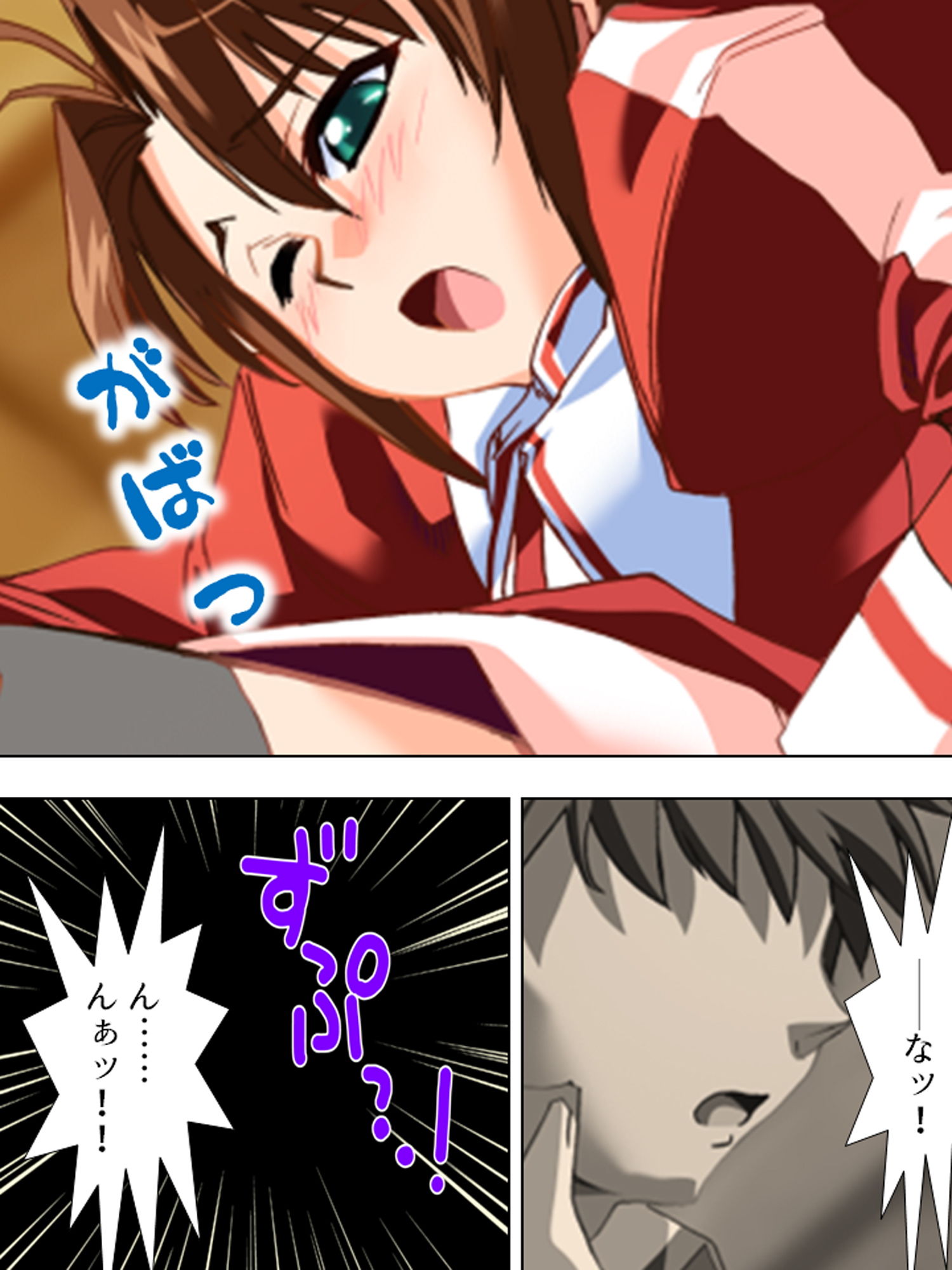 試し読み 9
