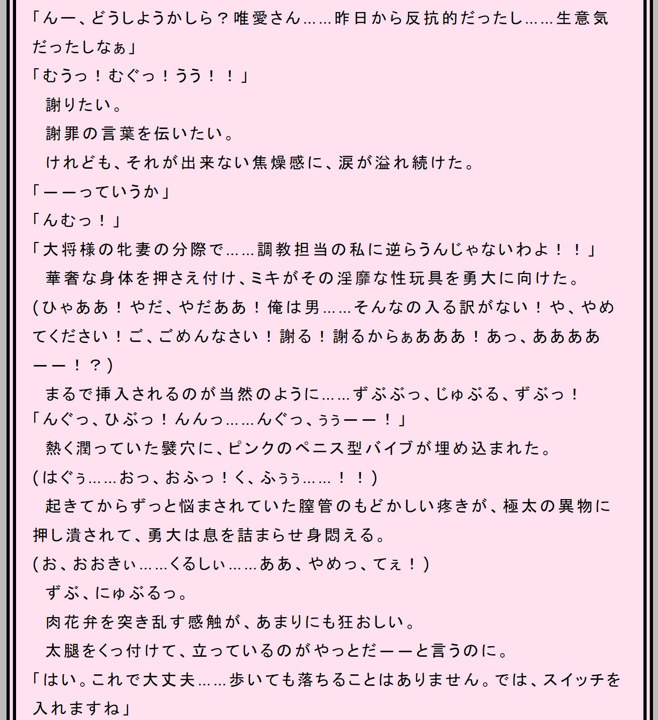 試し読み 2