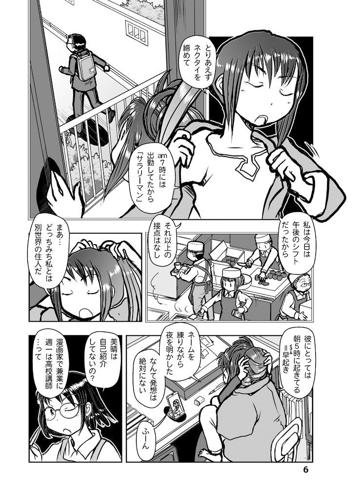 試し読み 5