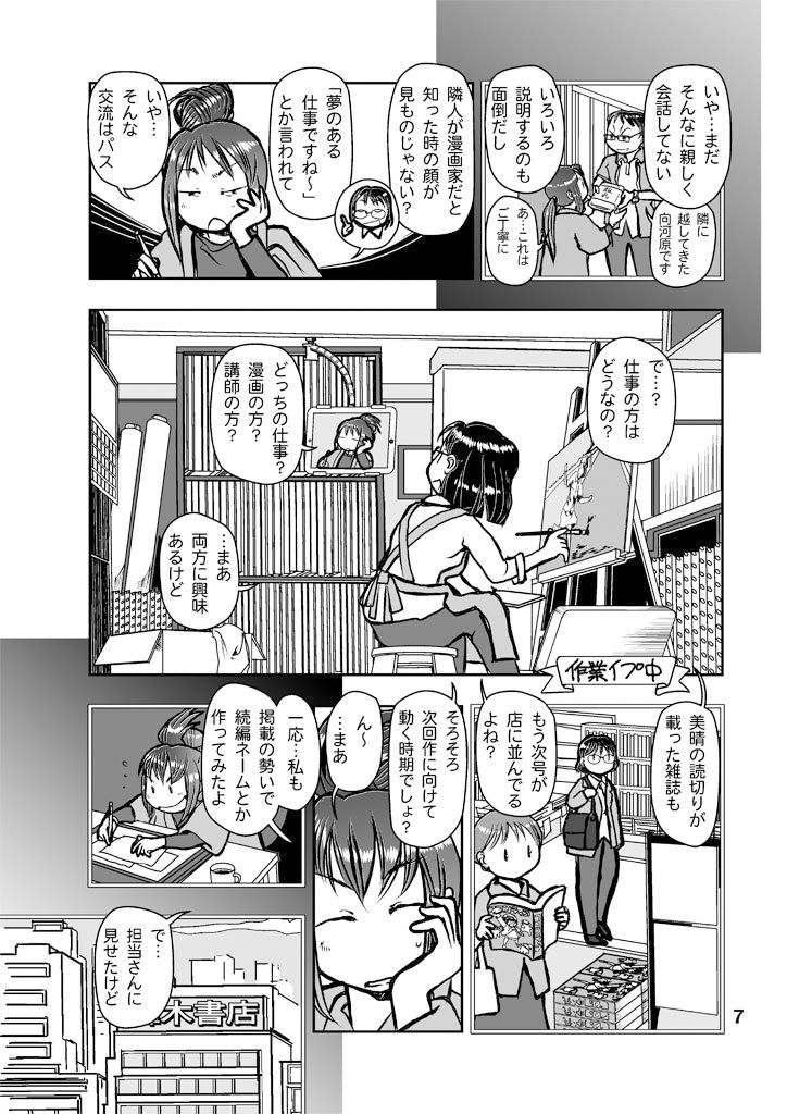 試し読み 6