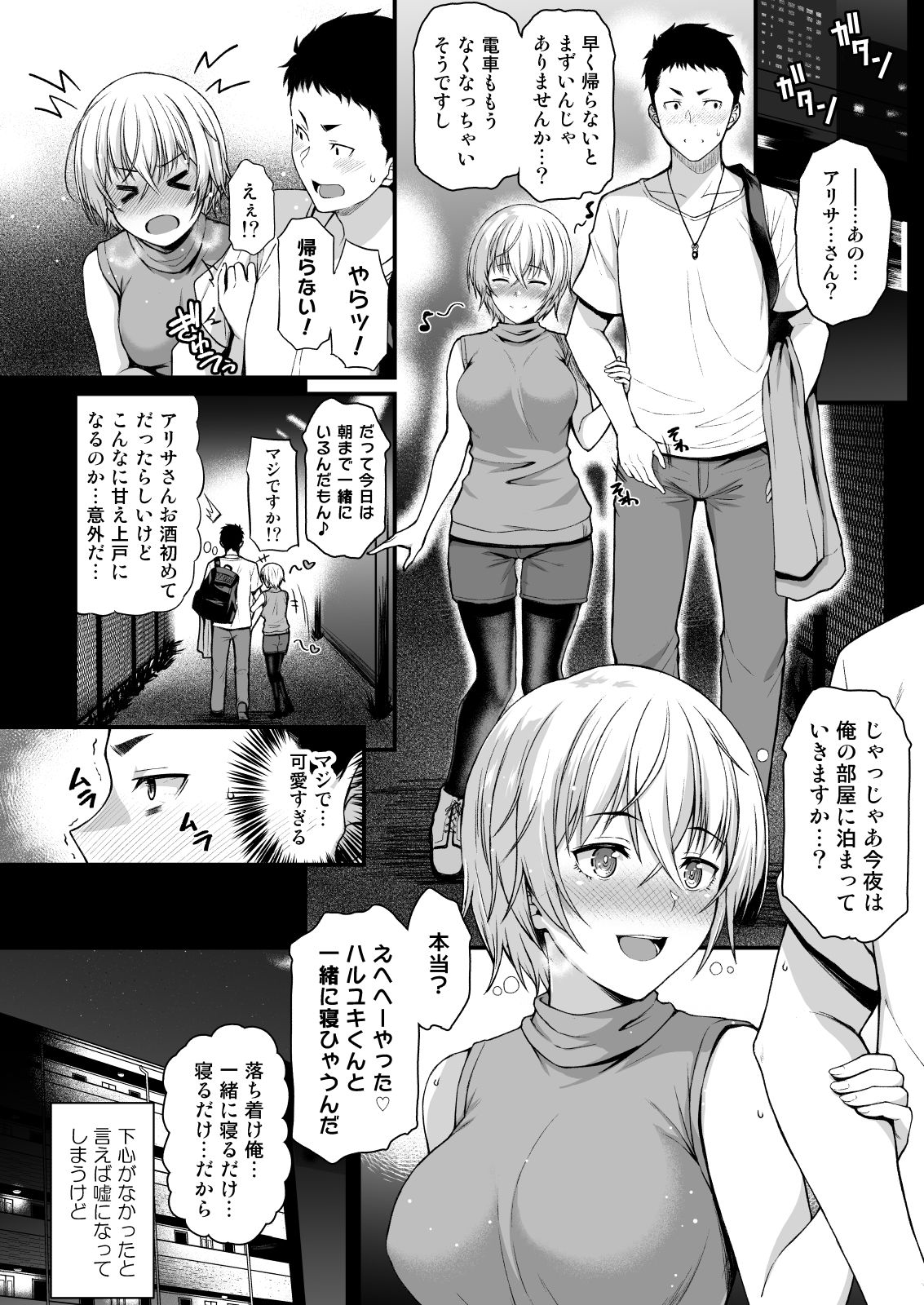 試し読み 6