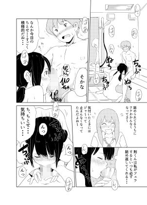 試し読み 10