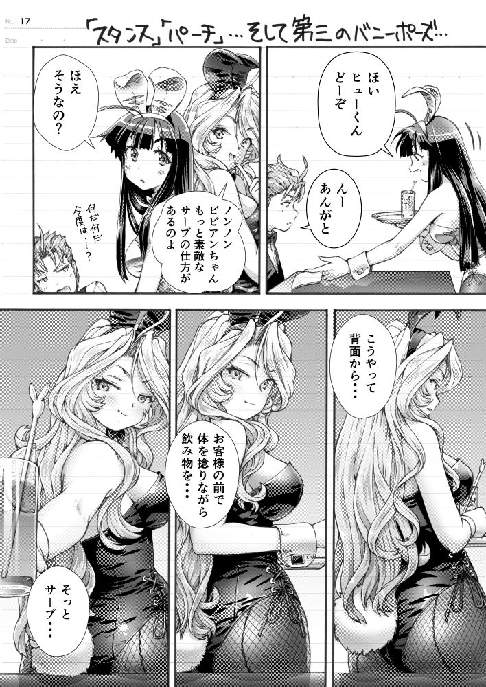 試し読み 6