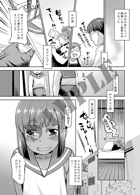 試し読み 3