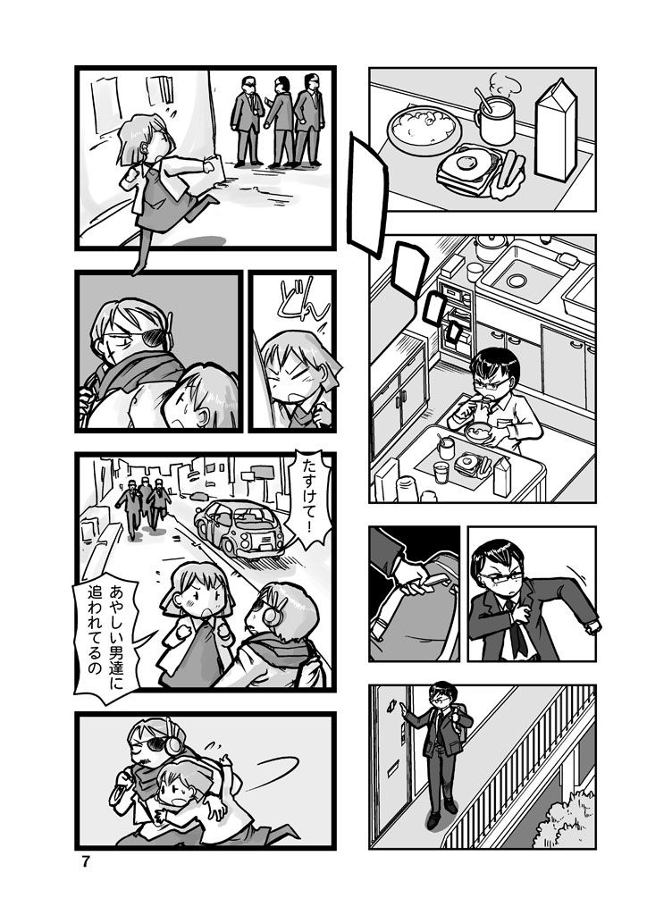 試し読み 6