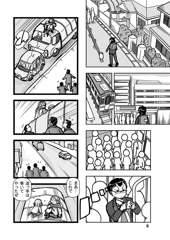 試し読み 7