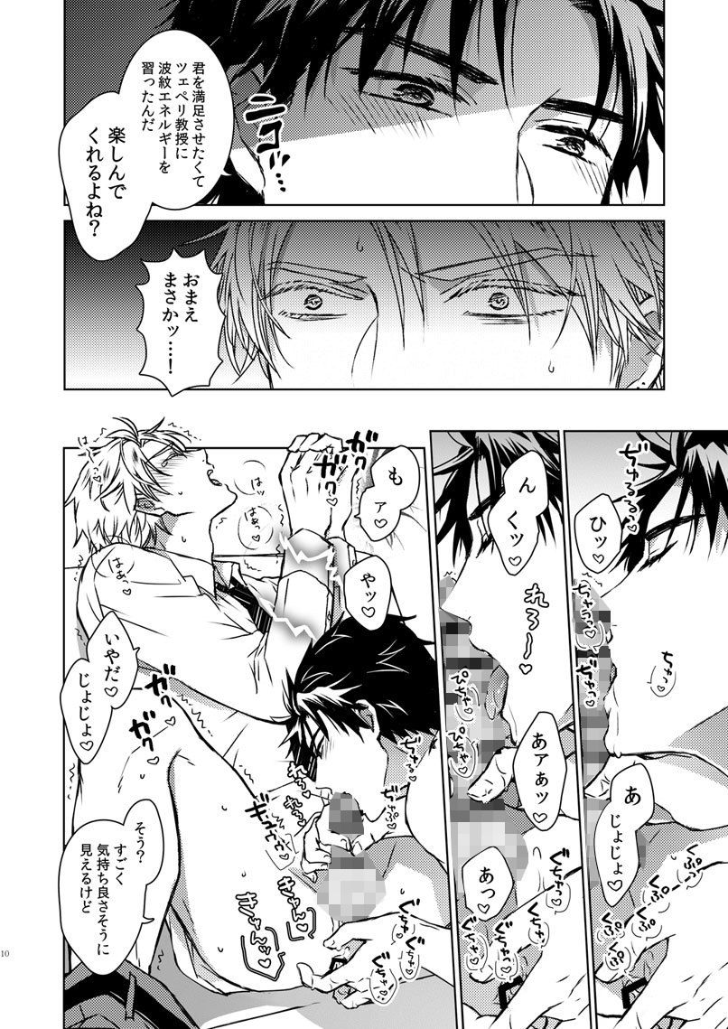 試し読み 9