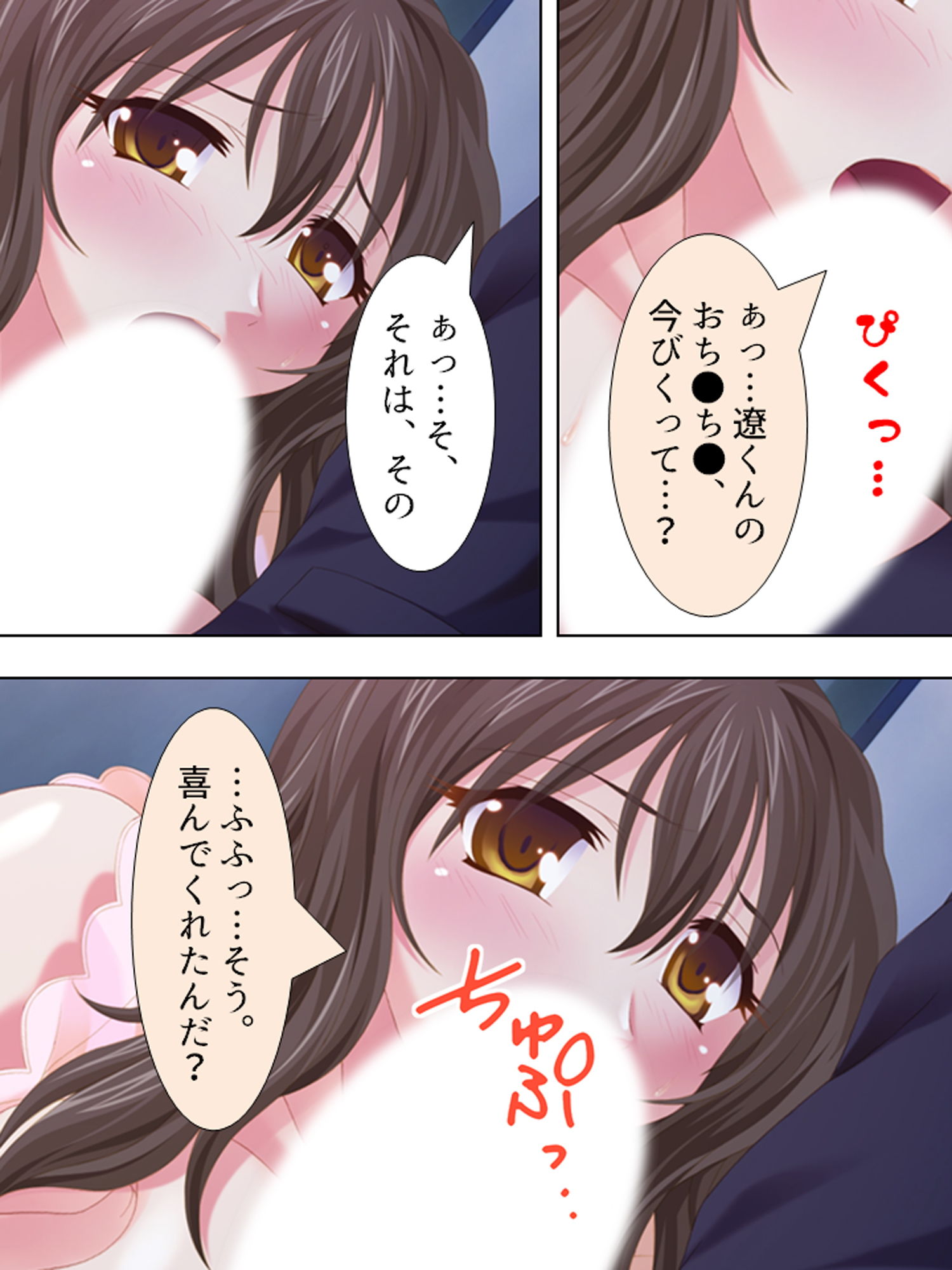 試し読み 10