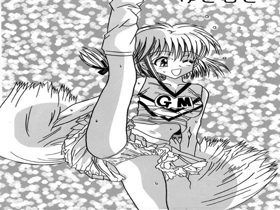 KICK！！