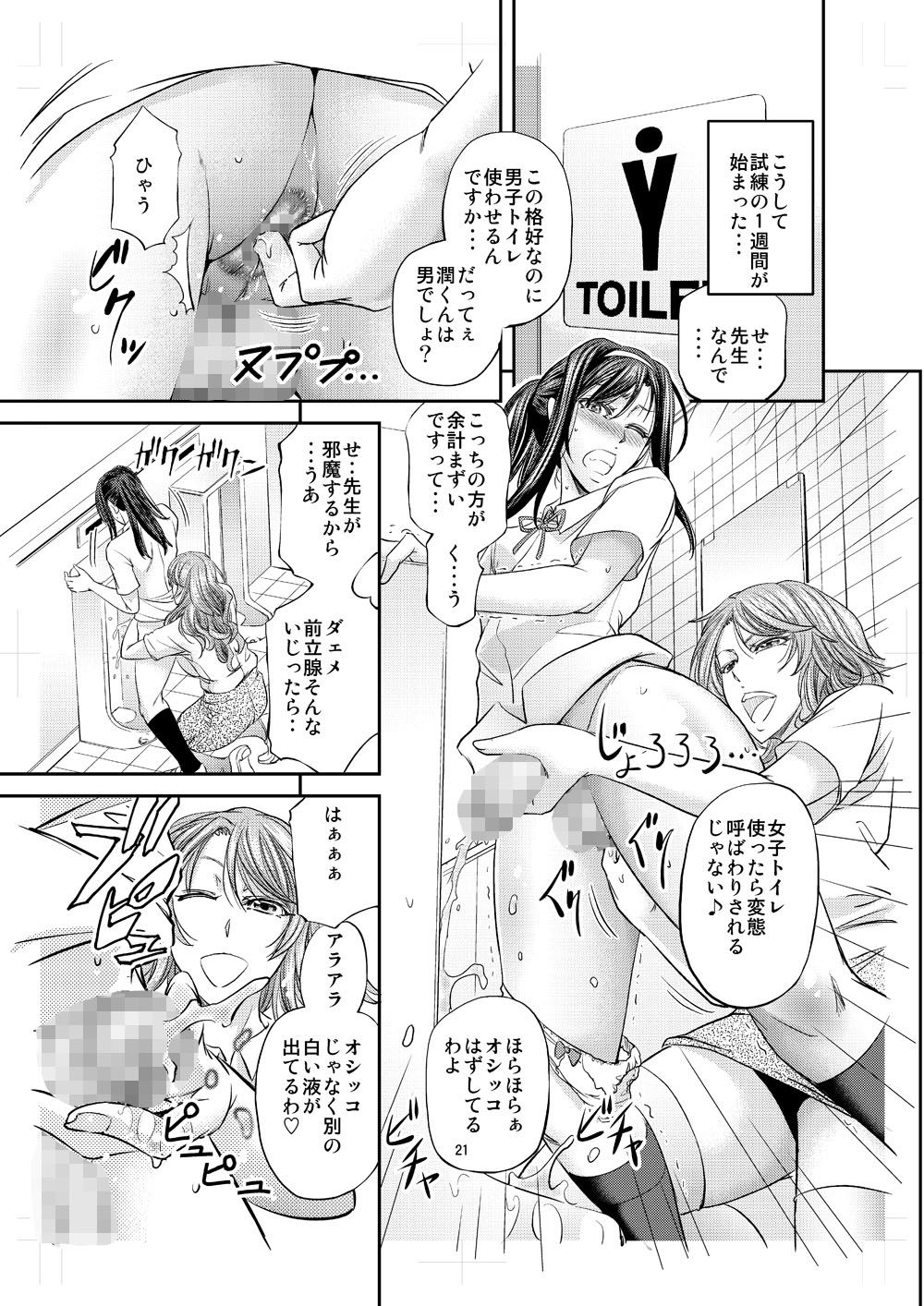 試し読み 5