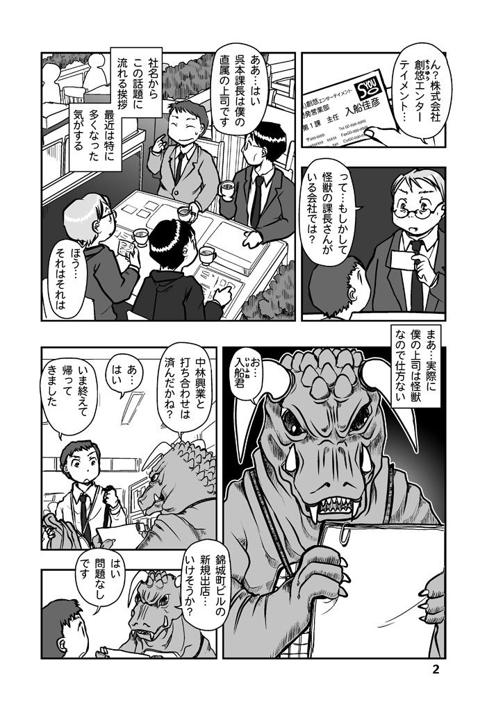 試し読み 1