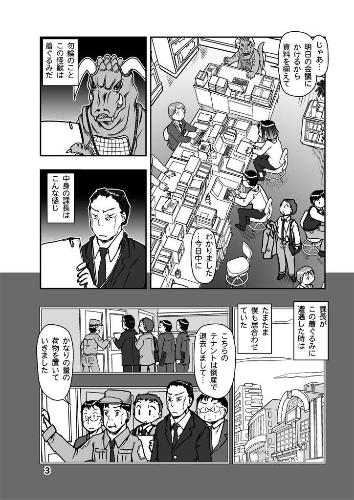 試し読み 2