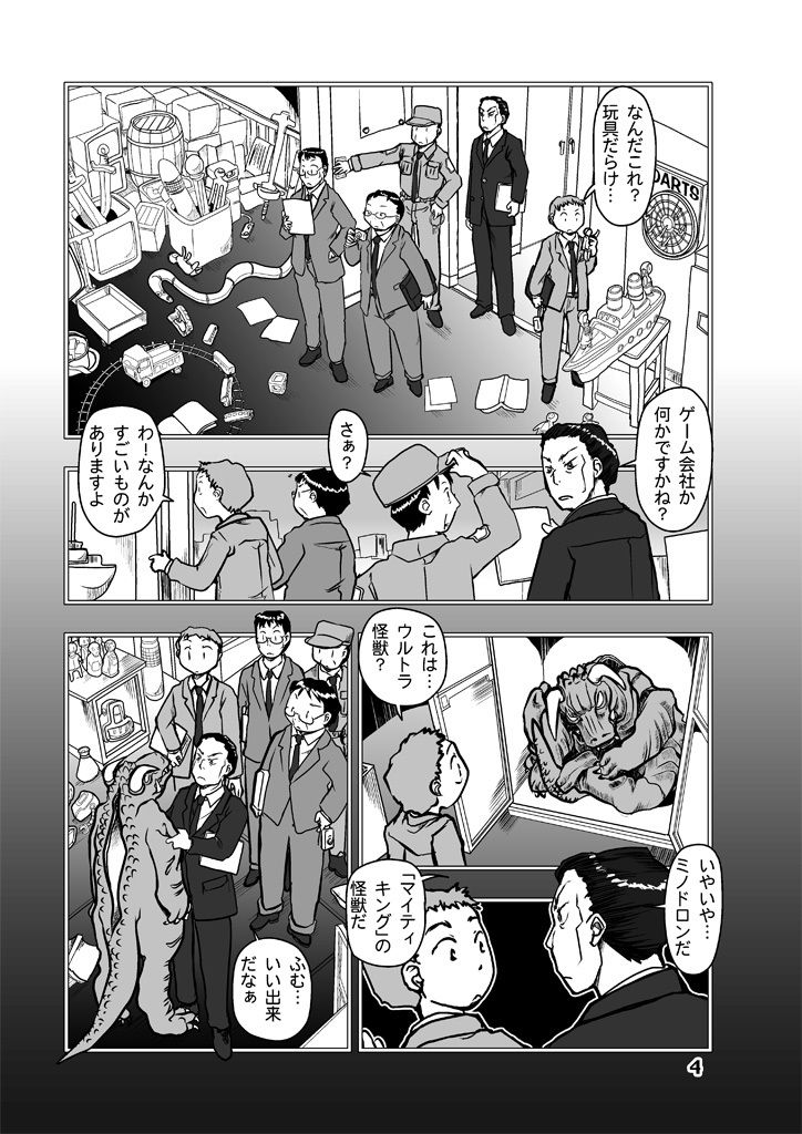 試し読み 3