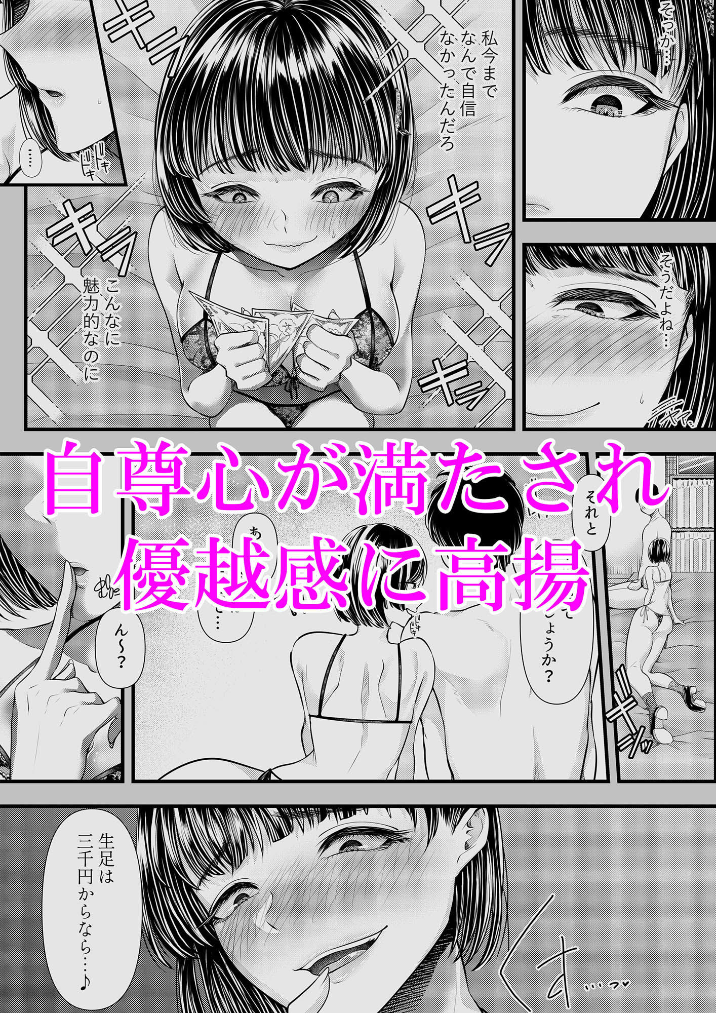 試し読み 7