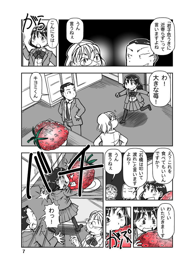 試し読み 5